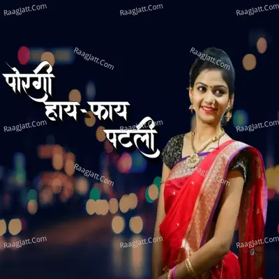 Porgi Hayfay Patali Cover