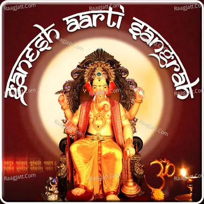 Ganesh Aarti Sangrah - Chandra Kamal