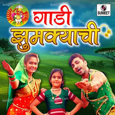 Gaadi Jhumkyachi