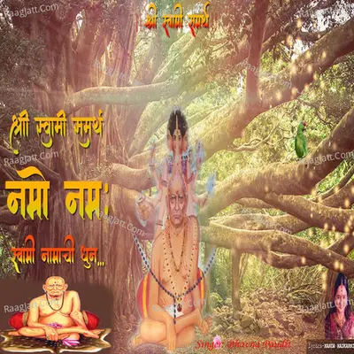Shree Swami Samarth Namo Namah (Swami Namachi Dhun) Cover