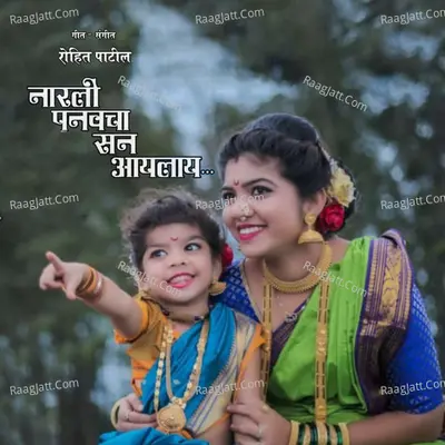 Narli Punvecha San Aailay - Single Cover