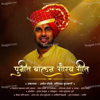 Sandeep Ubale Image