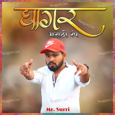 Ghagar Cover