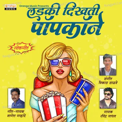 Ladki Dikhati Popcorn Cover