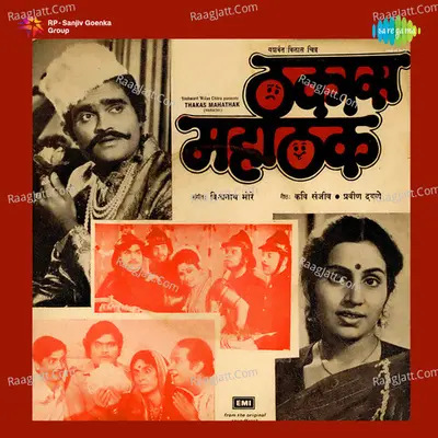 Thakas Mahathak Cover