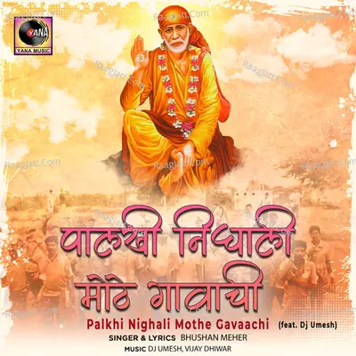 Palkhi Nighali Mothe Gavaachi (feat. Dj Umesh)