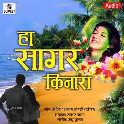 Ha Sagar Kinara Cover