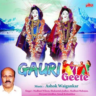 Gauri Geete - Devyani Giridhar