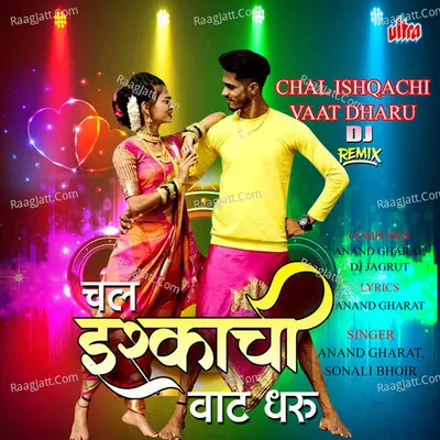Chal Ishqachi Vaat Dharu Ga (Dj Remix) Cover