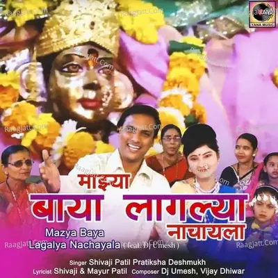 Mazya Baya Lagalya Nachayla (feat. Dj Umesh) Cover