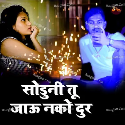 Soduni Tu Javu Nako Dur Cover