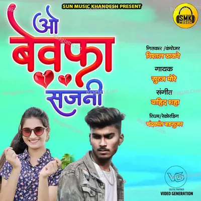 Suraj More Image