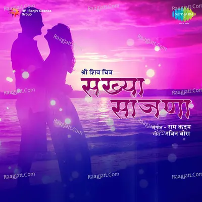 Sakhya Sajna - Bakul Pandit