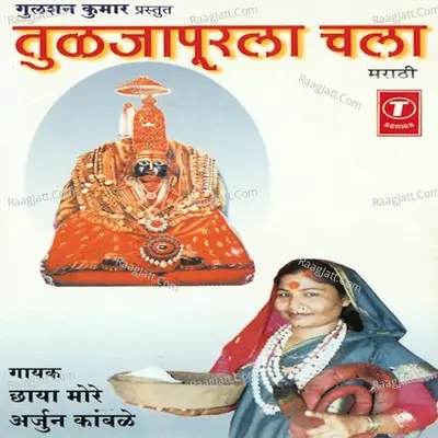 Tuljapurla Chala Poster