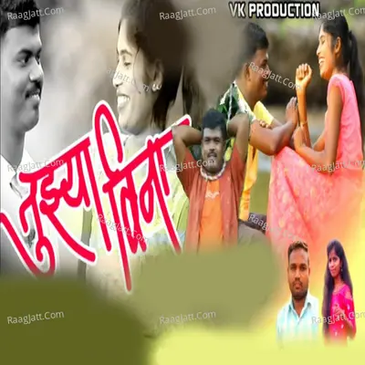 Tuzya Vina Cover