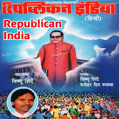 Republican India Poster