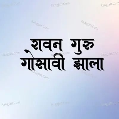 Ravan Guru Gosavi Jhala Cover