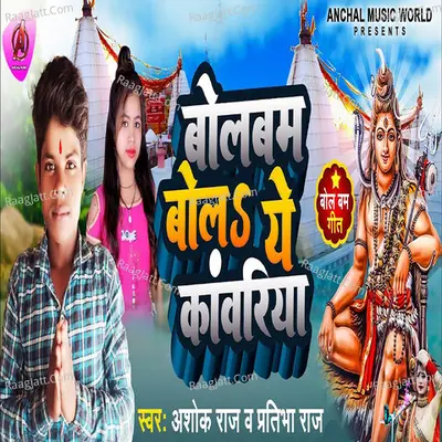 Ashok Raj Image