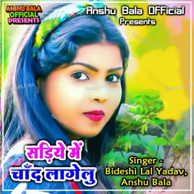 Sadiye Me Chand Lagelu Poster