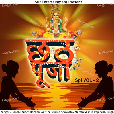 Chhath Pooja Spl Vol 2 - Aarti
