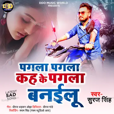 Pagla Pagla Kah Ke Pagla Banailu Cover