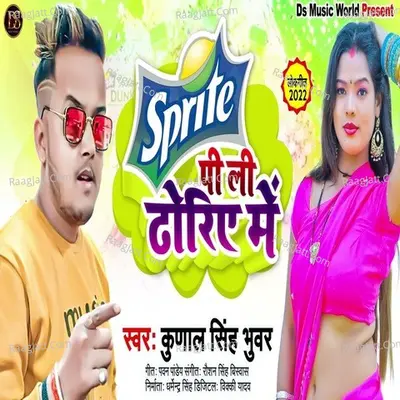 Sprite Pi Li Dhoriye Me Cover