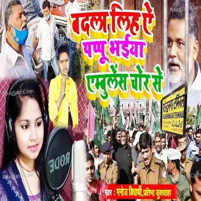 Pratibha Kushwaha