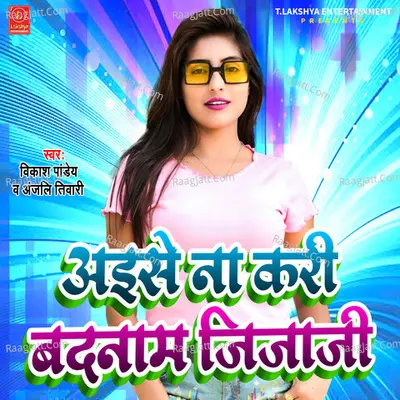 Aaise Na Kri Badnam Jijaji Cover