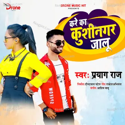 Kare Ka Kushinagar Jalu Cover