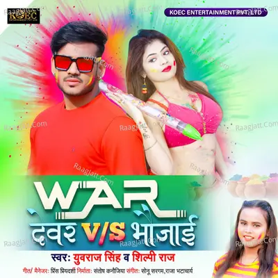 War Dewar Vs Bhaujayi - Single