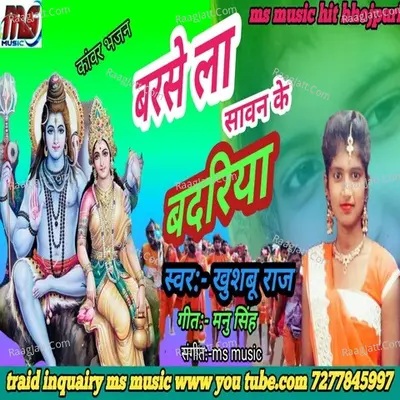 Barsela Savan Ke Badariya Cover