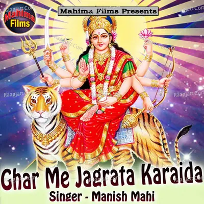 Ghar Me Jagrata Karaida Poster