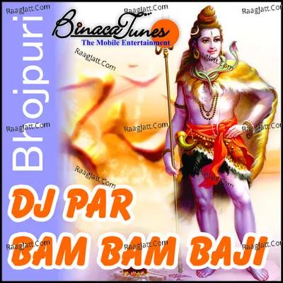 DJ Par Bum Bum Baaji - Badri Nath Prajapati