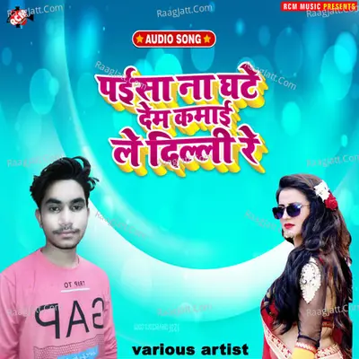 Paisa na ghate dem kamai le dilli re Poster
