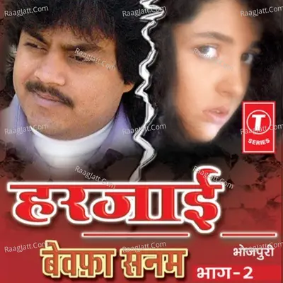 Harjaai: Bewafa Sanam - Guddu Rangila