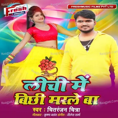 Lichi Me Bichhi Marle Ba Cover