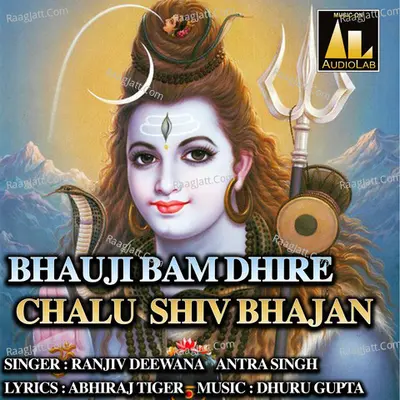 BHAUJI BAM DHIRE CHALU SHIV BHAJAN Poster