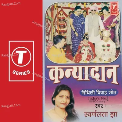 Kanyadan - Amod Bhatt