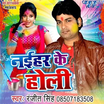 Naihar Ke Holi - Ranjeet Singh