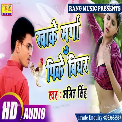 Khake Murga Pike Biyar