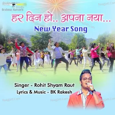 Har Din Ho Apna Naya (New Year Song) Cover