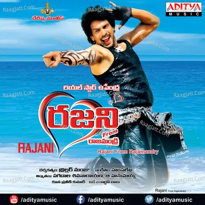 Rajani - Hamsa Lekha