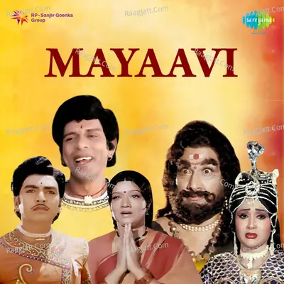 Mayaavi - S. Janaki