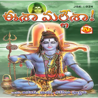 Eesa Mallesa - Ramu