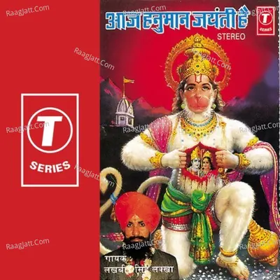 Aaj Hanuman Jayanti Hai - Lakhbir Singh Lakkha