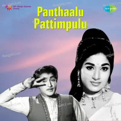 Panthaalu Pattimpulu Cover