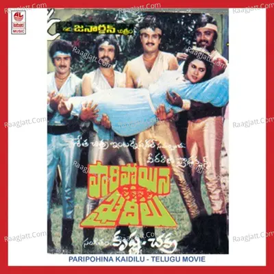 Paripoyina Kaideelu (Full Length Audio Cinema) Cover
