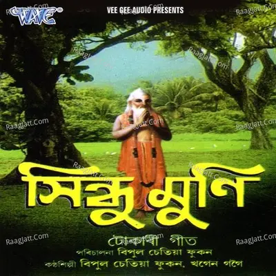 Sindhu Muni - Khagen Gagoi