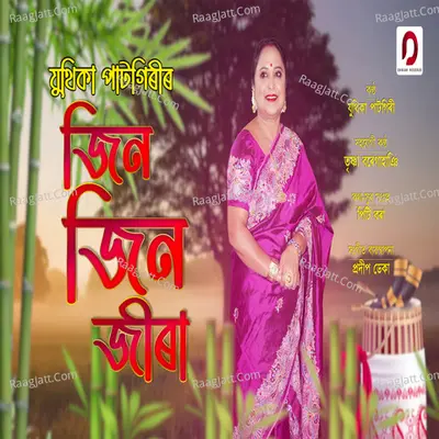 Jin Jin Jeera Cover
