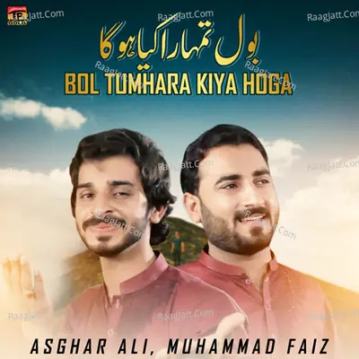 Bol Tumhara Kiya Hoga - Single Cover